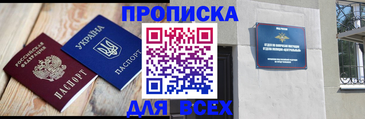 регистрация для школы в Инте