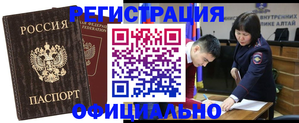 временная регистрация 2025 в Инте