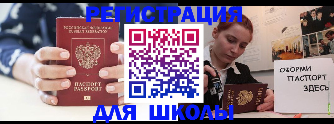 прописка регистрация в Инте