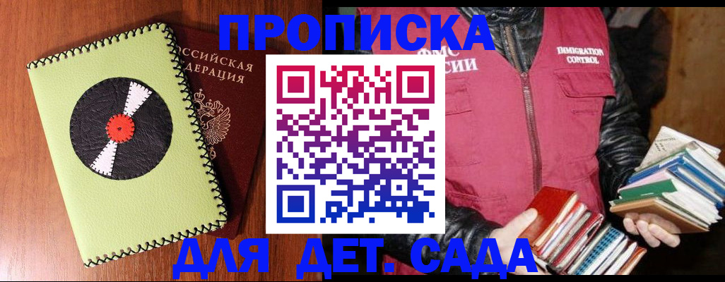 временная регистрация надежно в Инте