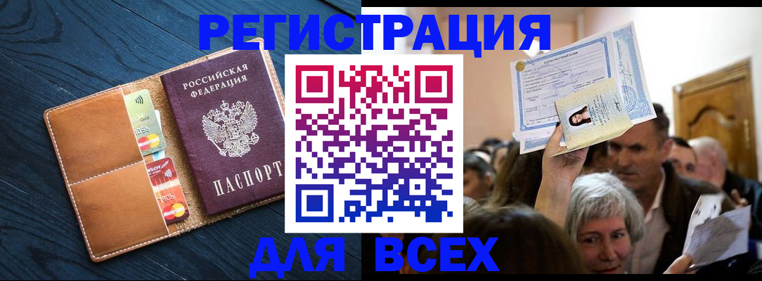 найти адрес прописки в Инте