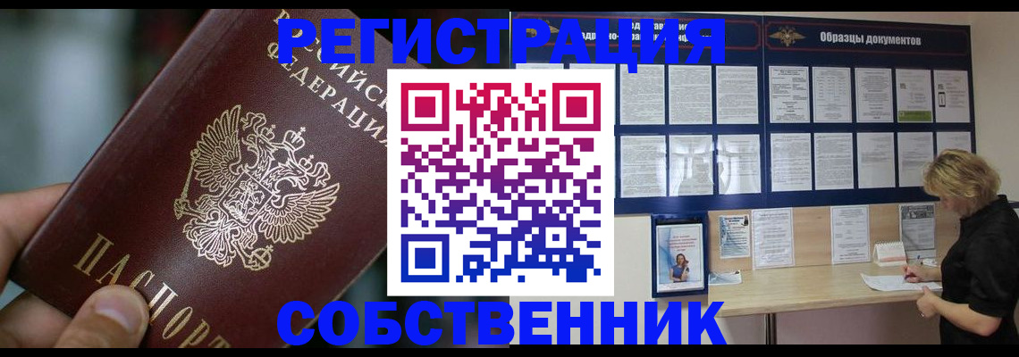 прописка для кредита в Инте